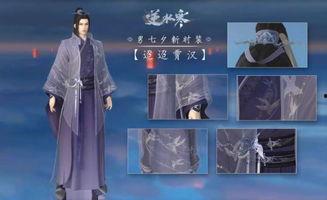 逆水寒最新爆料外观,华丽外观惊艳亮相，古风江湖再添风采